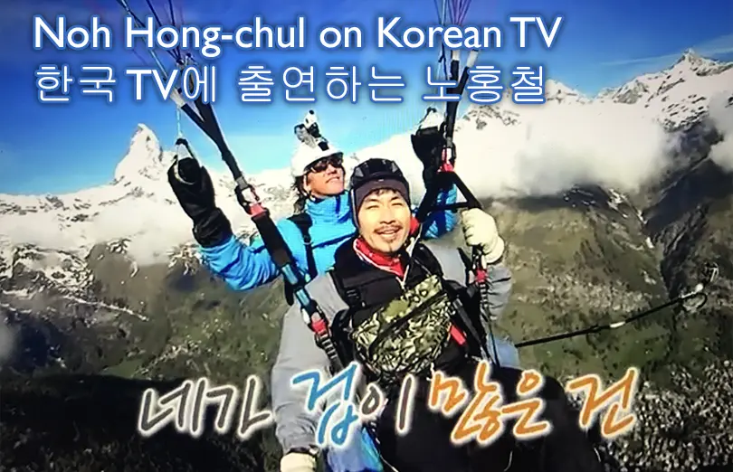Flying on Korean TV with Noh-Hong-chul - 한국 TV에 출연하는 노홍철
